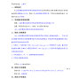 上海市区 - 上海市嘉定区南苑中学学生校服...