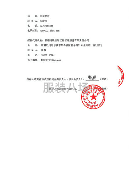 2026年一、四年级学生夏秋季校服采购项目-第3张图片