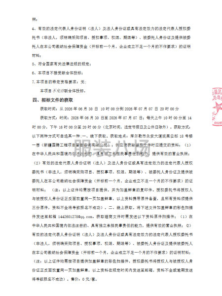 库尔勒经济技术开发区第一中学校服采购项目竞争性磋商-第2张图片