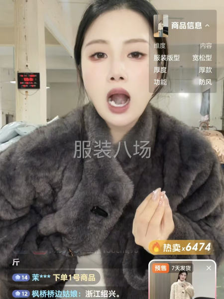 本厂承接国风系列，皮毛一体，清加工，包裁包做，半精品及以上-第1张图片
