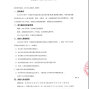 成都市区 - 2026年秋季一年级新生校服采购...