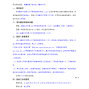 乌鲁木齐市区 - 乌鲁木齐市第122中学校服采购...