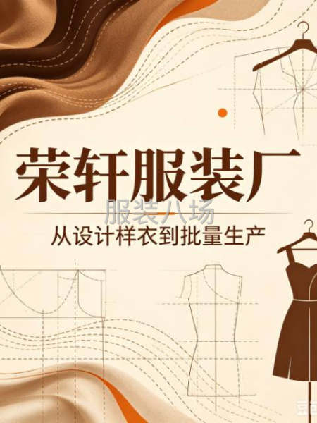 主要承接针织类童装，体恤-第6张图片