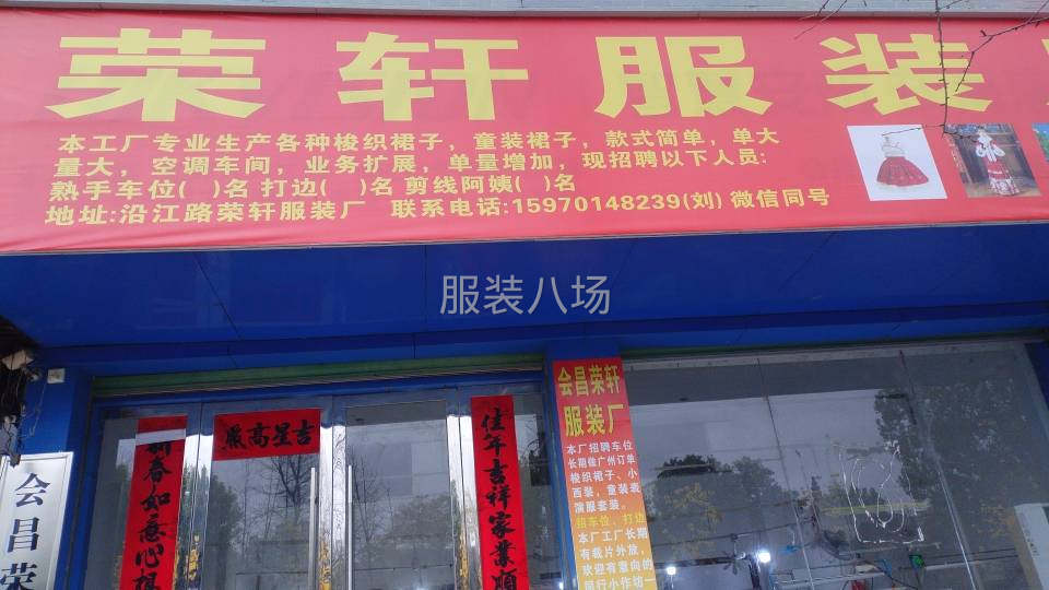 主要承接针织类童装，体恤-第9张图片