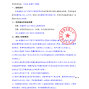 承德市区 - 承德银行2027式职工工装采购项目...