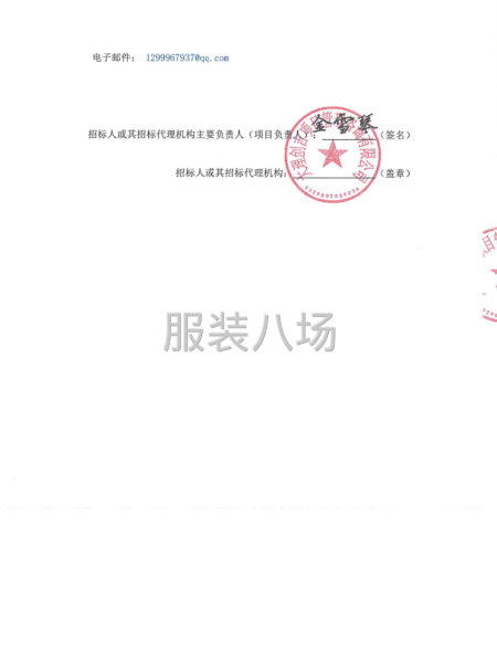 大理市下关第八完全小学2026年秋期-2029年春期校服采购-第3张图片