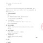 成都市区 - 都江堰市柳街中学校服采购项目...