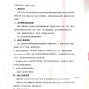 宜昌市区 - 宜昌金东方教育集团校服采购招标...