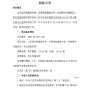 济南市区 - 山东省济钢高级中学、济南实验...
