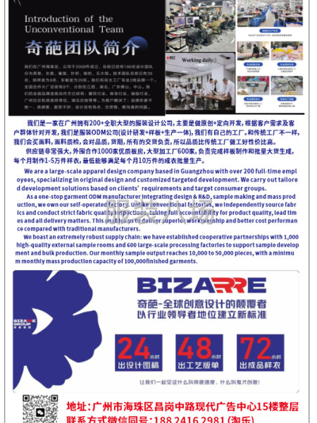 50-100人加工厂承接订单-第1张图片