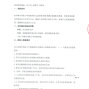 成都市区 - 邛崃市南街小学校服招标一采购...