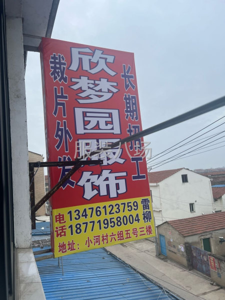 以网单为主，男装女装都可，希望结账爽快的老板来-第1张图片