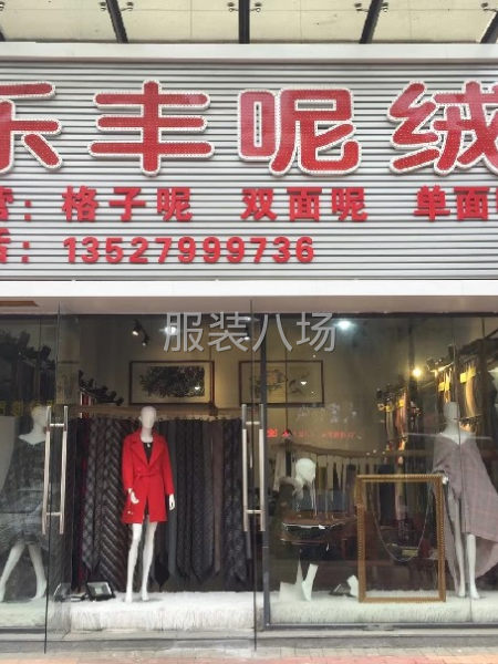 双面呢工厂机缝手缝-第1张图片