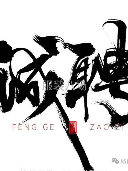承接清加工-第1张图片