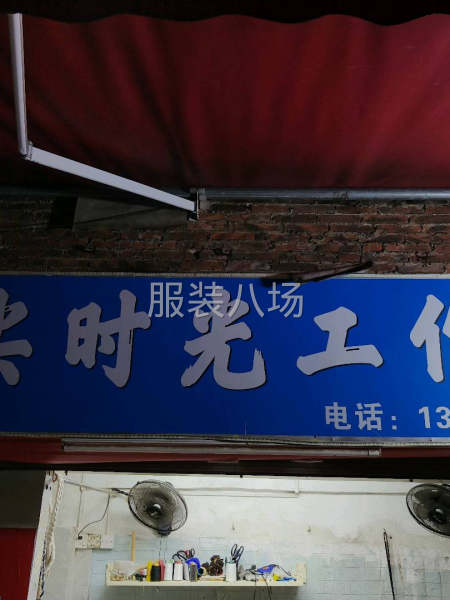 轻纺城辅料代购-第1张图片