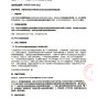 呼伦贝尔市区 - 尼二中2026校服采购项目招标公告