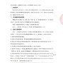 巴音郭楞市区 - 且末县中小学2026年（中学组）...