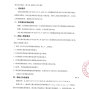 成都市区 - 都江堰市蒲阳小学2026年6月-2029...