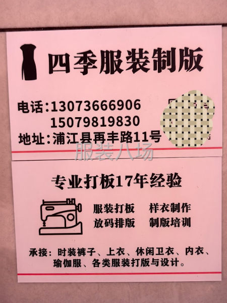 承接服装制版-第7张图片