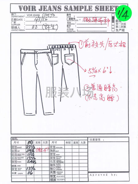 需要专业做裤子的！有吊挂优先-第2张图片