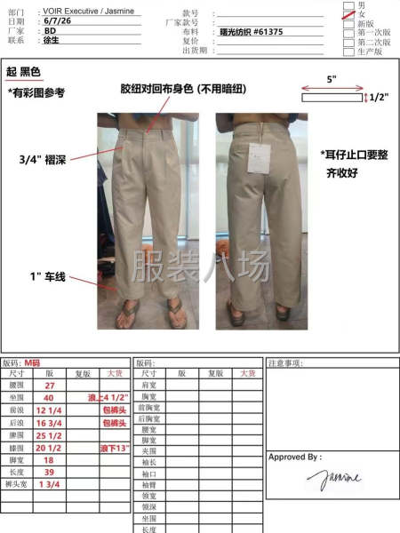 需要专业做裤子的！有吊挂优先-第3张图片