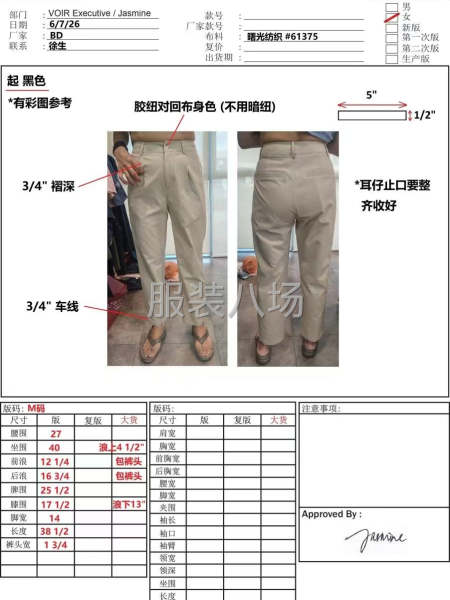 需要专业做裤子的！有吊挂优先-第4张图片