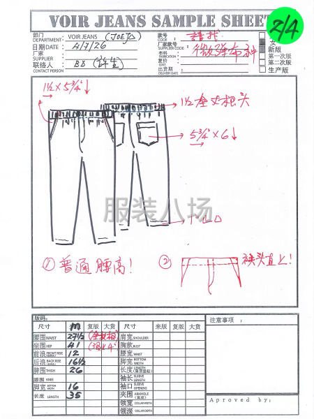 需要专业做裤子的！有吊挂优先-第1张图片