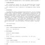 北京市区 - 中国生物技术股份有限公司中国...