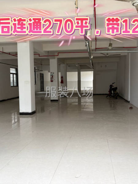 厂房出租270平，带12个房间-第2张图片