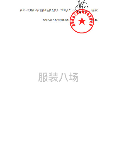 选定校服、宿舍床上用品采购服务单位-第3张图片