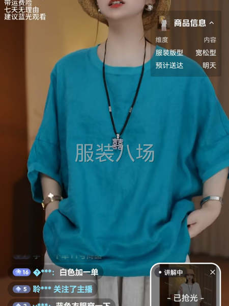 要求质量。找3到8个人的工厂。棉麻类为主。-第1张图片