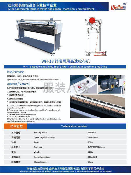 超实用松布机，功能完好-第1张图片