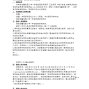 南京市区 - 南京怡馨花园小学一年级校服采购...