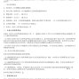 甘南市区 - 临潭县第二中学2026级学生春秋季...
