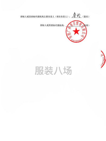 陕西省建筑材料工业学校2026年学生校服采购项目-第3张图片