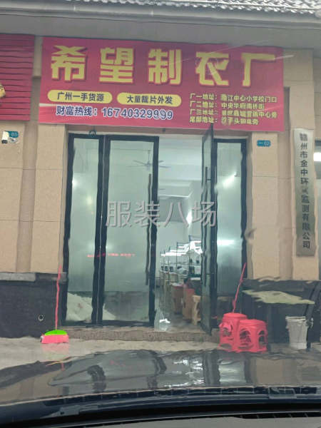 赣州市寻乌县实力衬衫厂-第1张图片