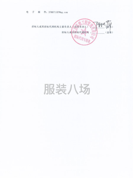 扬州市新华中学2026级新生校服采购项目招标公告-第3张图片