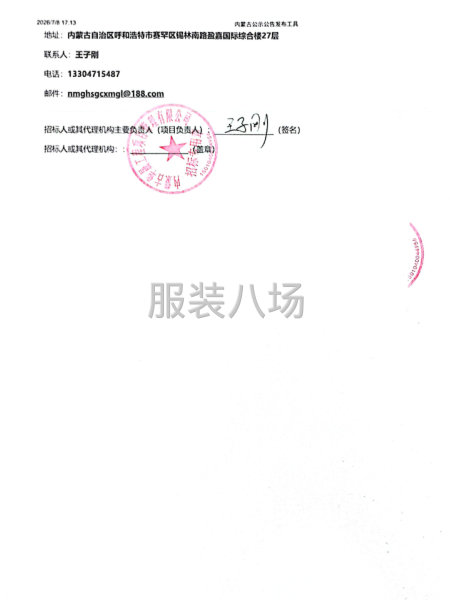 内蒙古医科大学附属医院特殊工装项目-第3张图片