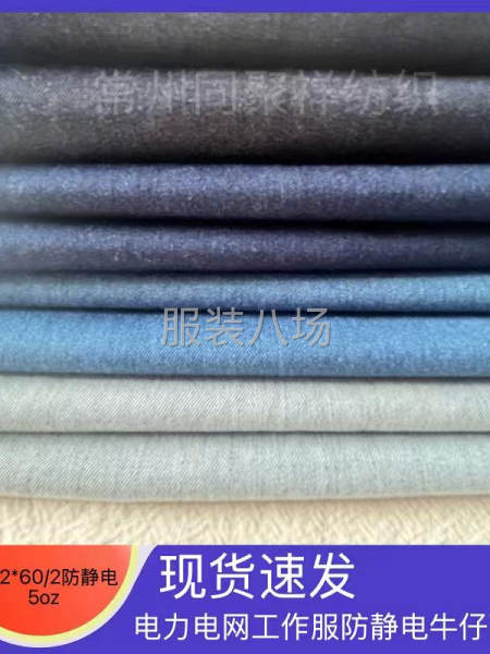 精梳款防静电牛仔面料60/2＊60/2深蓝色牛仔布料5盎司薄-第1张图片