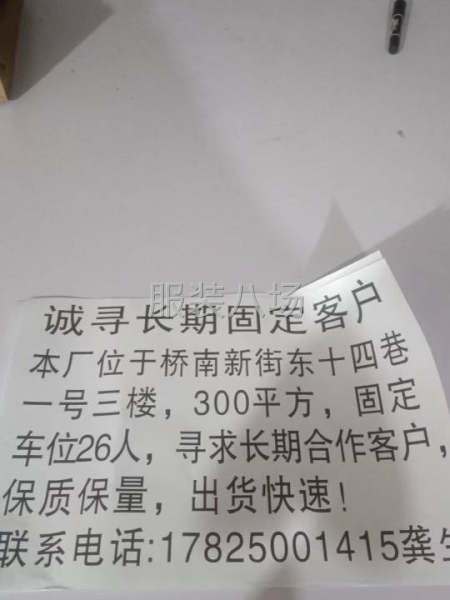 诚寻长期合作客户-第1张图片