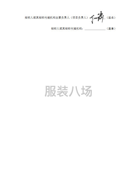华东师范大学第二附属中学前滩学校学生校服采购-第4张图片