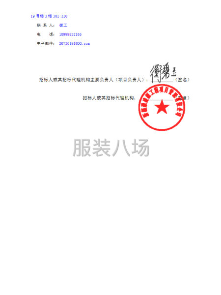 乌鲁木齐市第八十一小学学生校服采购项目-第3张图片