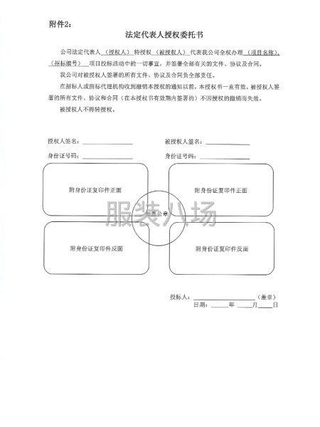包头市青山区瑞星中学2026年校服采购项目招标公告-第5张图片