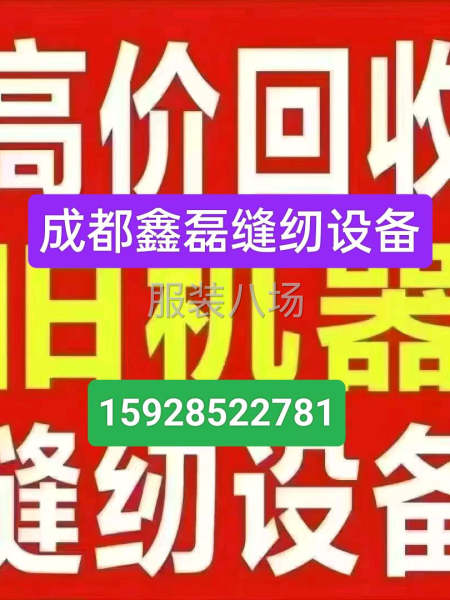 大量回收各种废旧物资设备-第1张图片