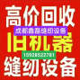 成都 - 新都区 - 大量回收各种废旧物资设备