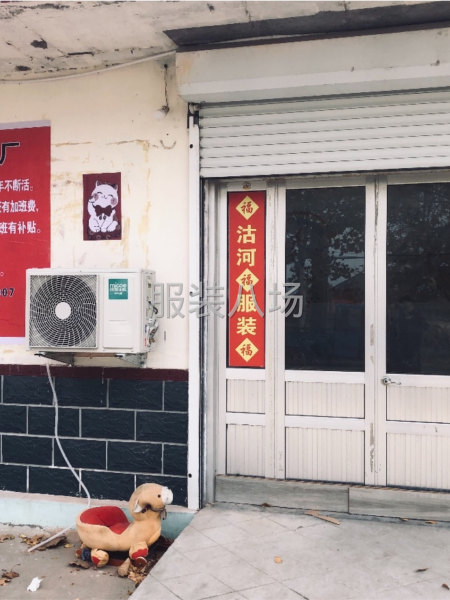 莱西市沽河服装厂承接服装加工-第1张图片