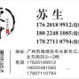 广州 - 海珠区 - 凤阳 - 全品类找面料