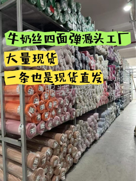 牛奶丝拉架单磨双磨1000多色-第1张图片