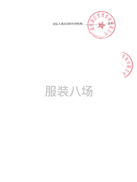 大连海洋大学2026级学生航海制服及配件采购项目招标公告-第3张图片