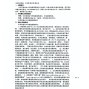 淮安市区 - 江苏省涟水中学校服采购项目竞争...